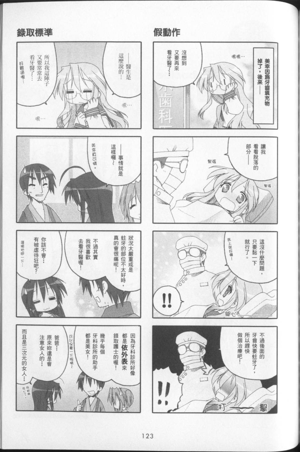 第125页