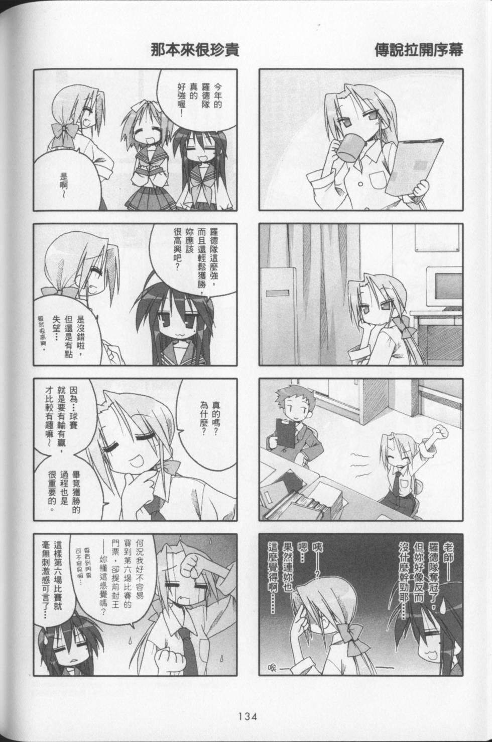 第136页