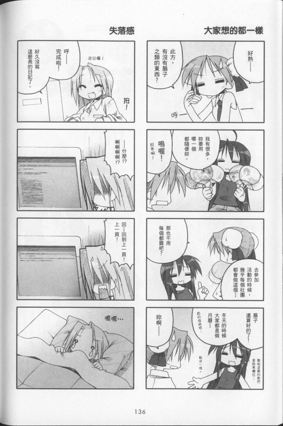 第138页