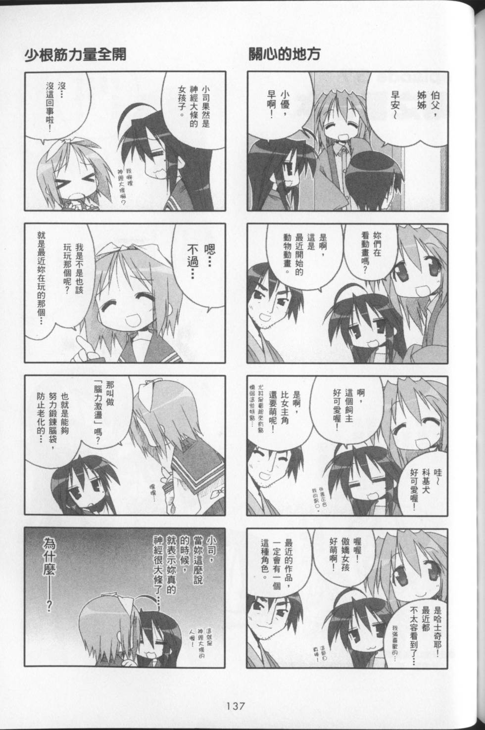第139页
