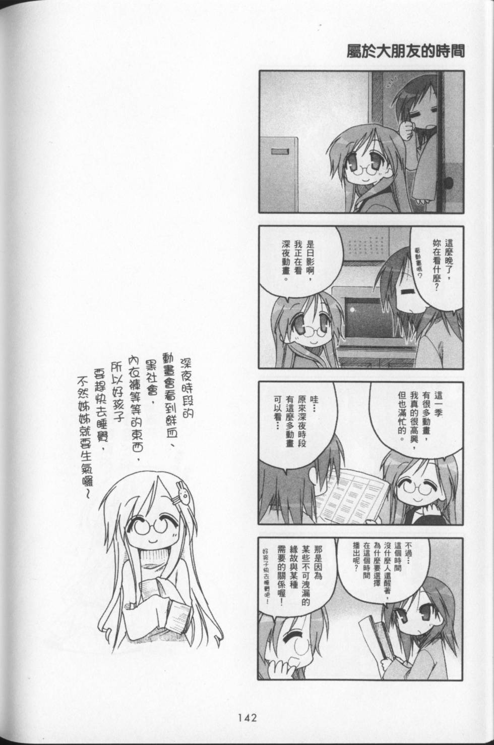 第144页
