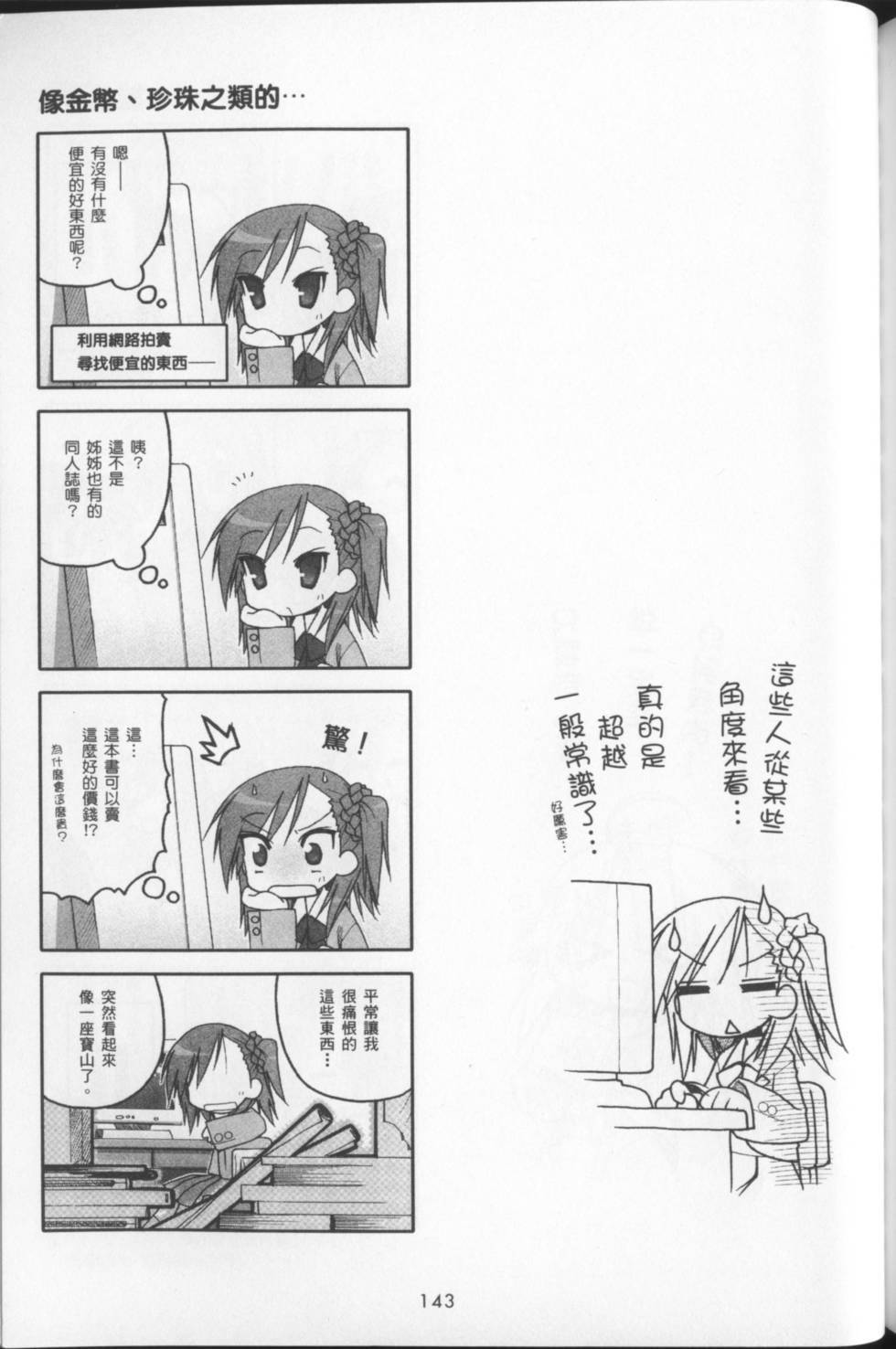 第145页