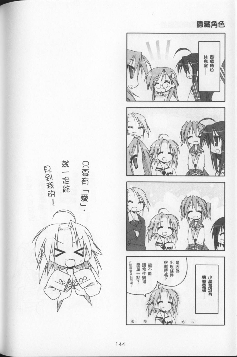 第146页