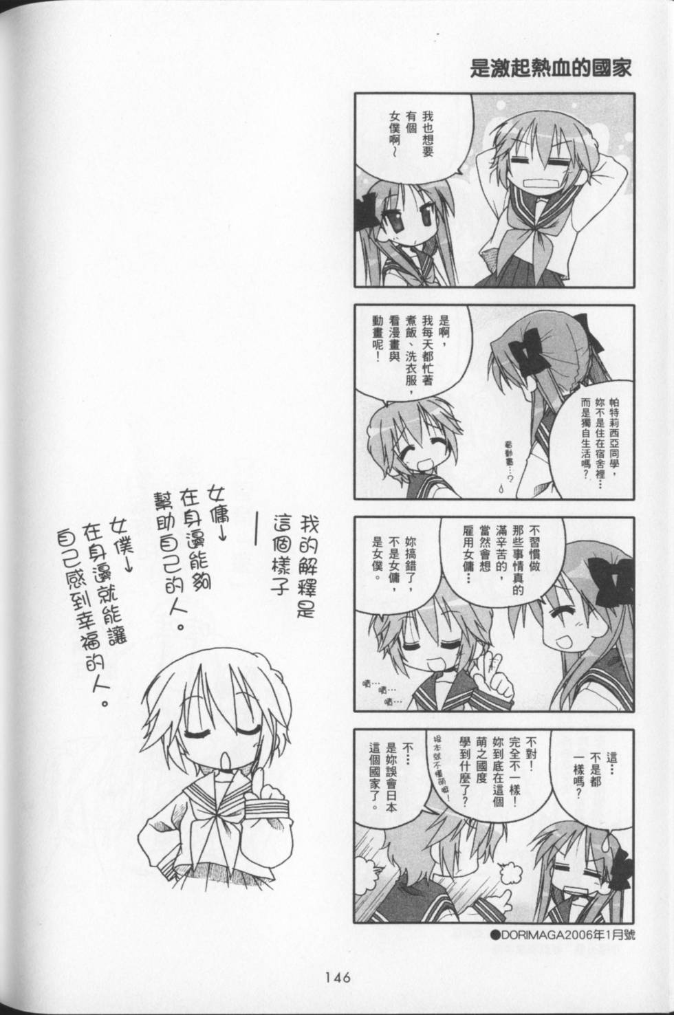 第148页