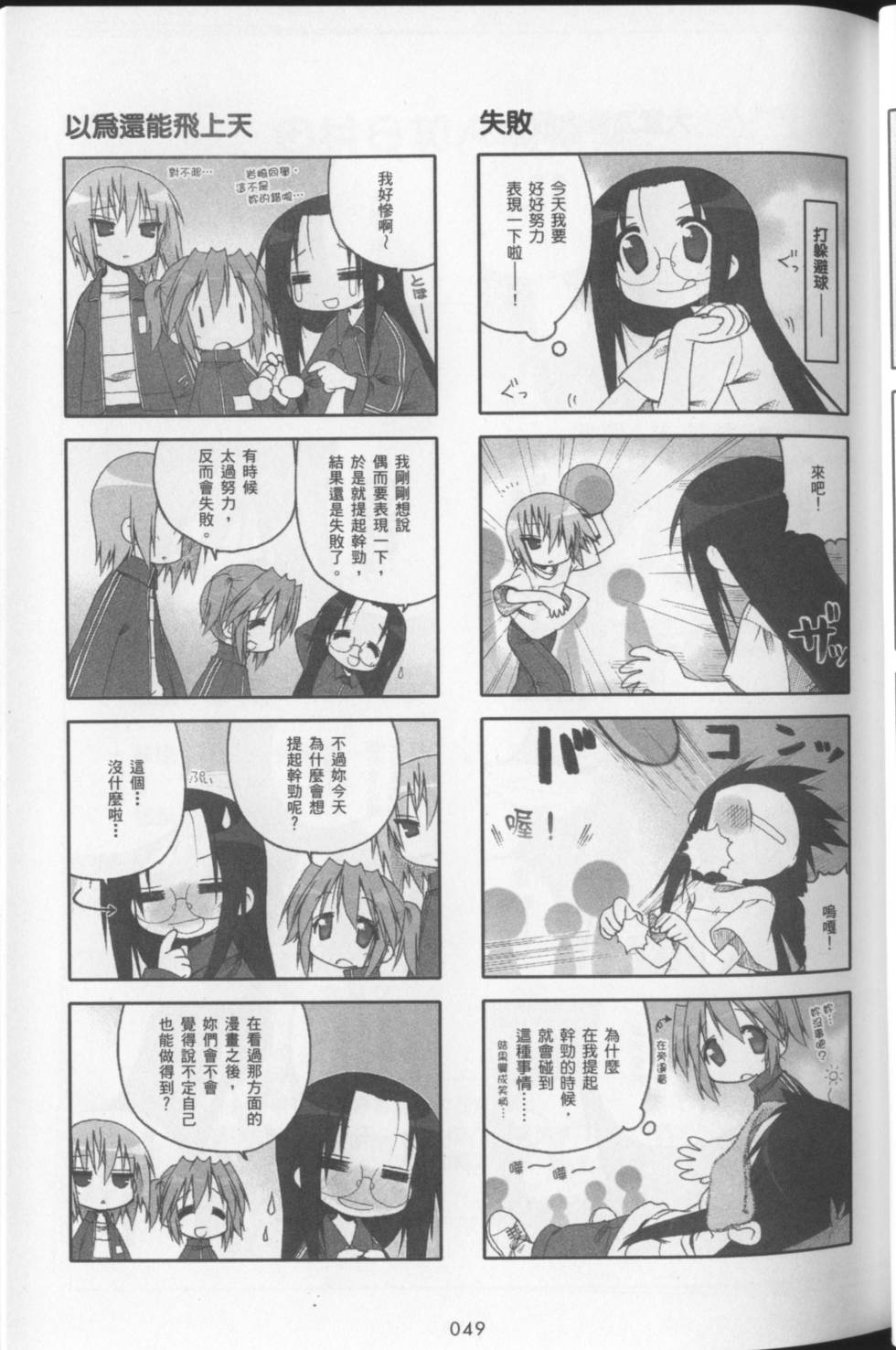 第51页