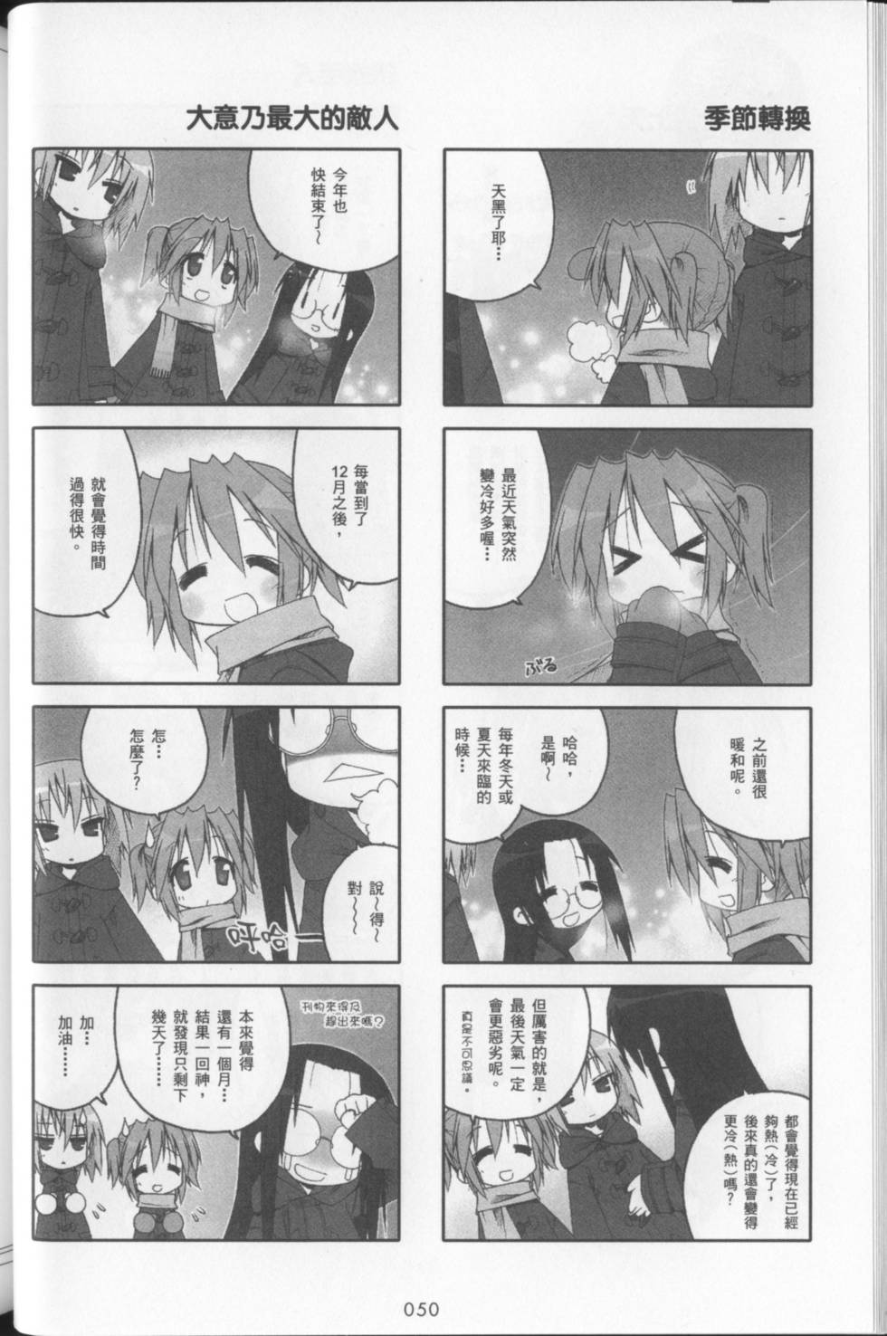 第52页