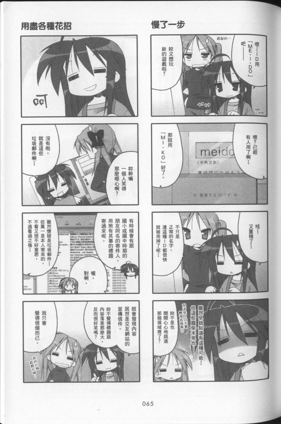 第67页