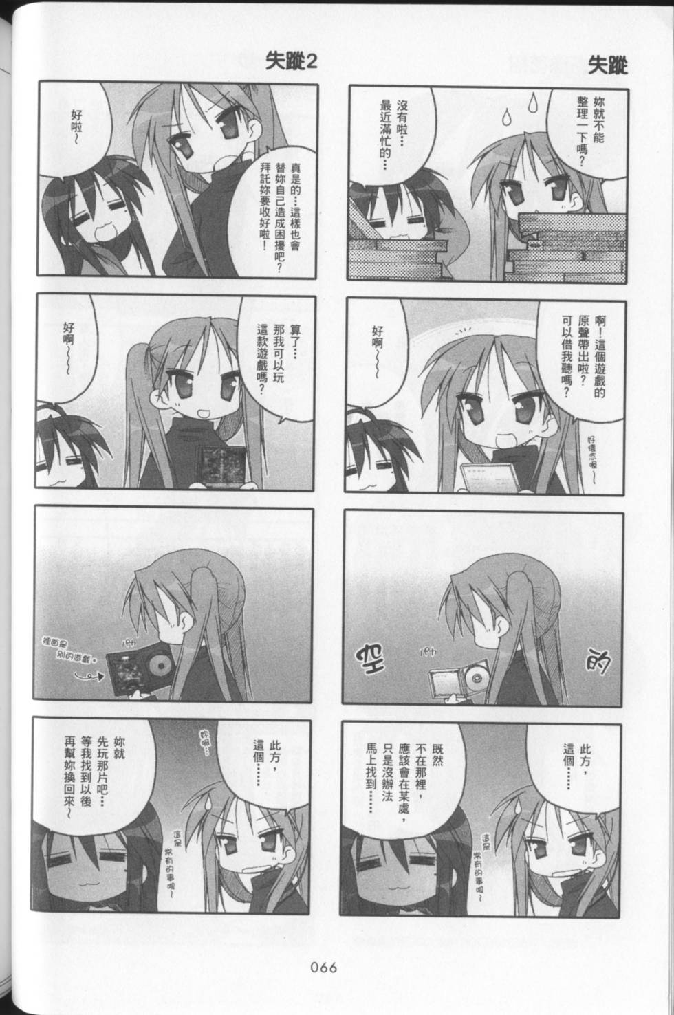 第68页