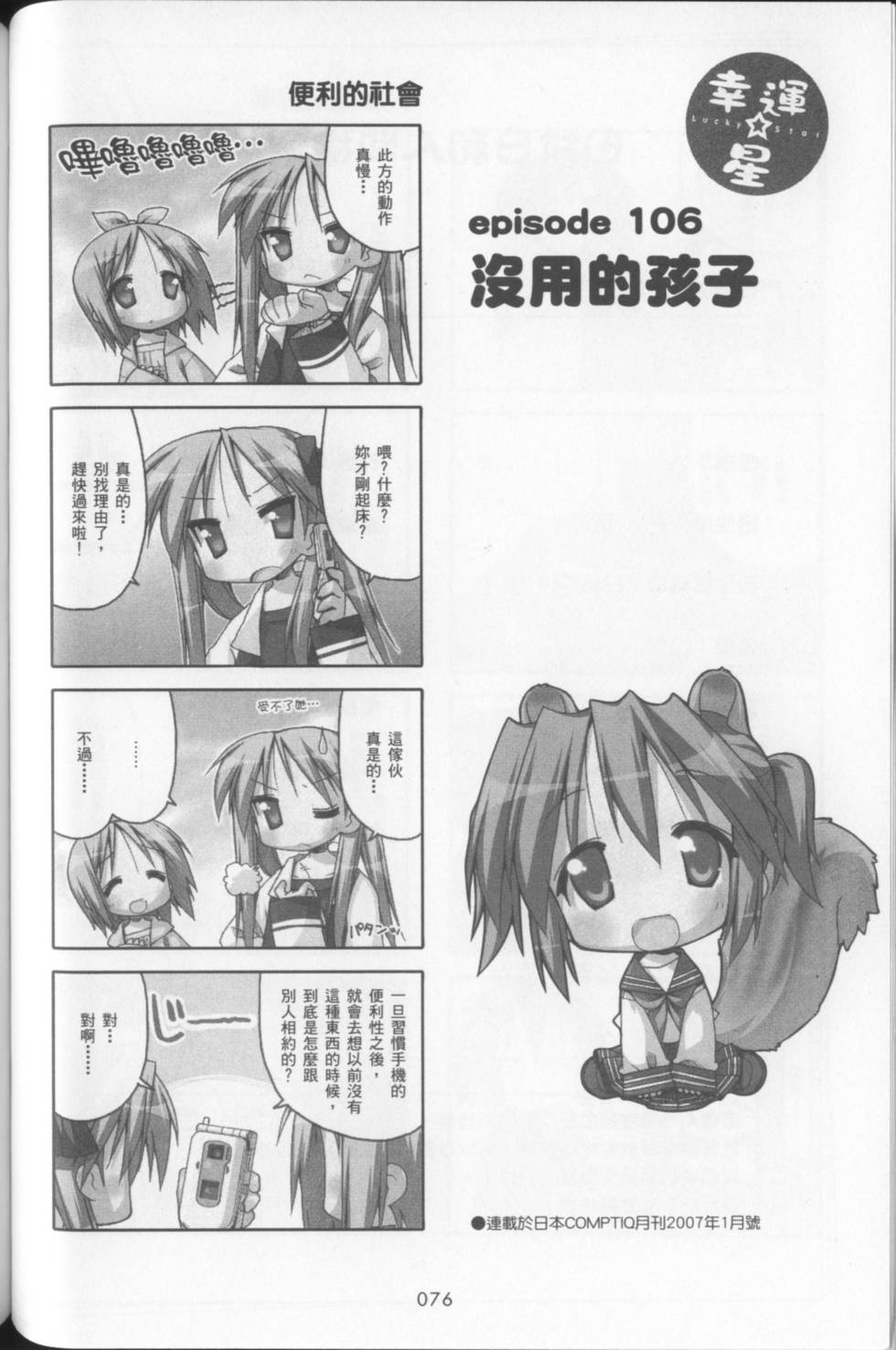 第78页