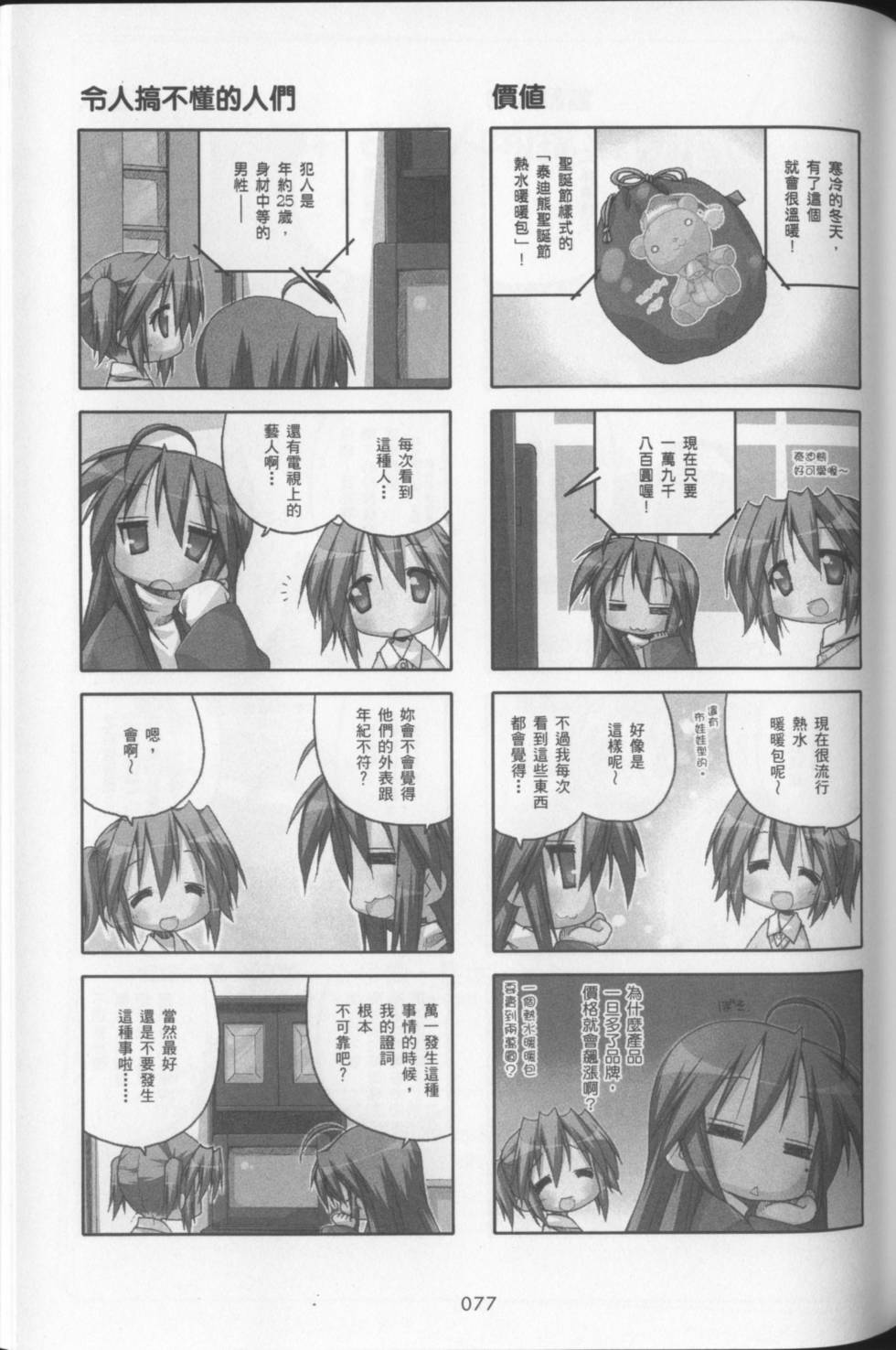 第79页