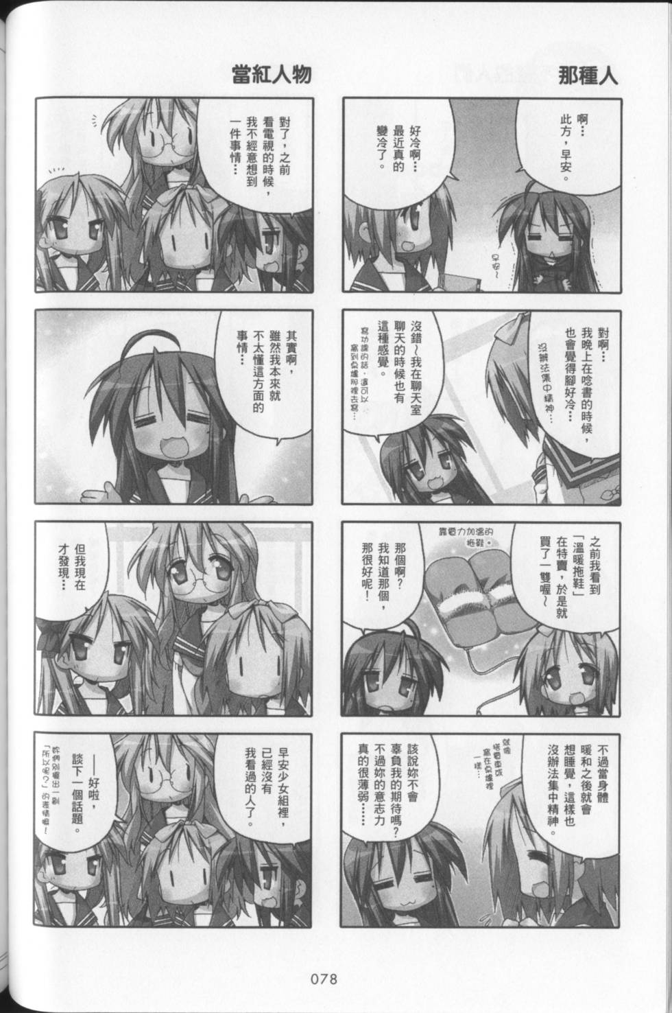 第80页