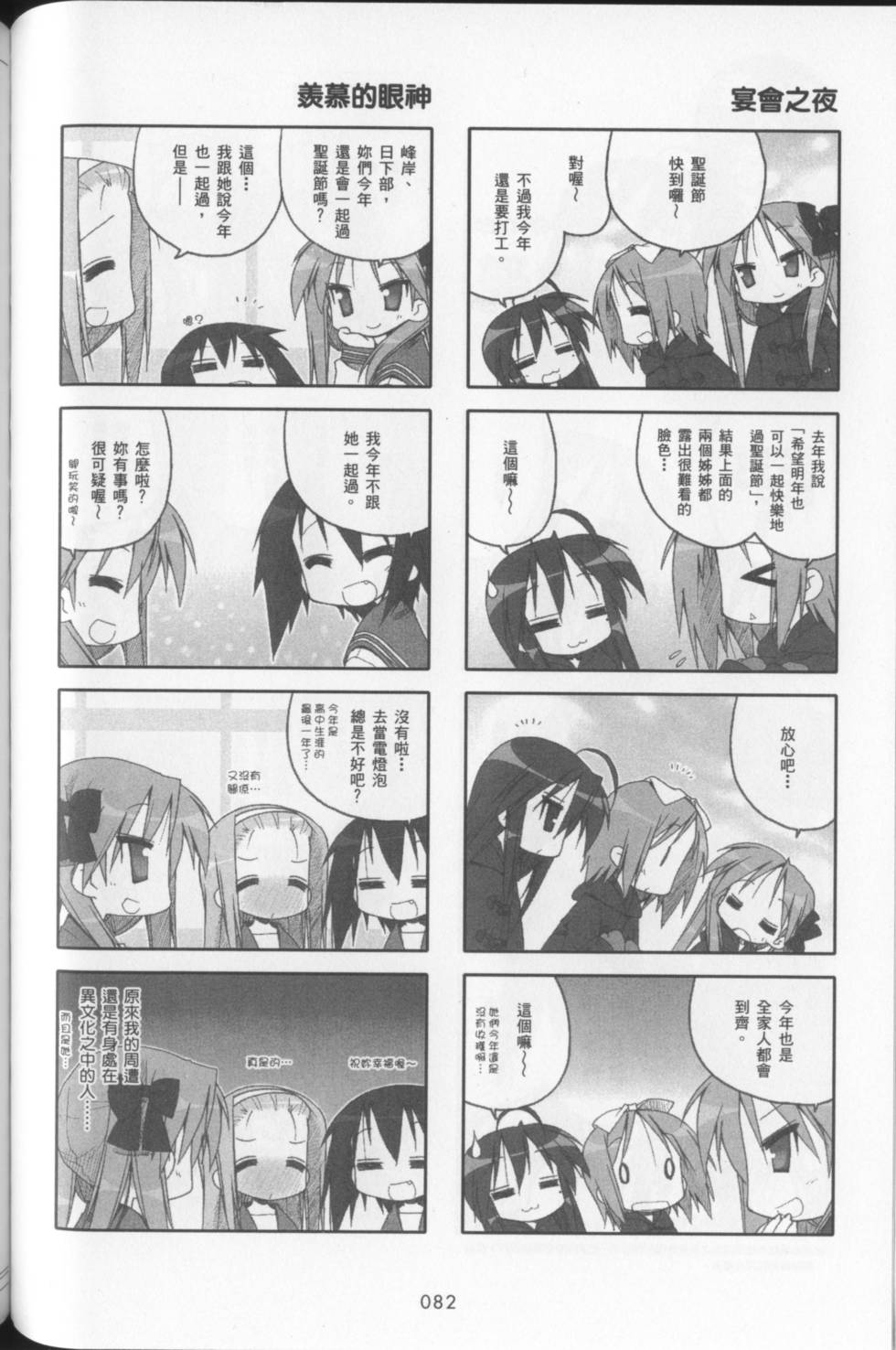 第84页