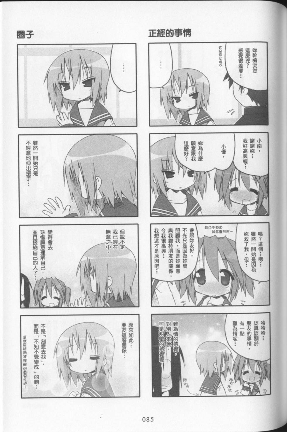 第87页