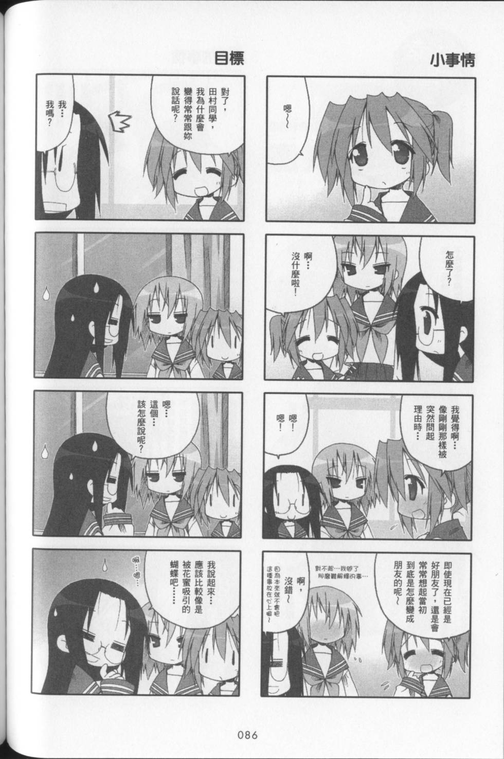 第88页