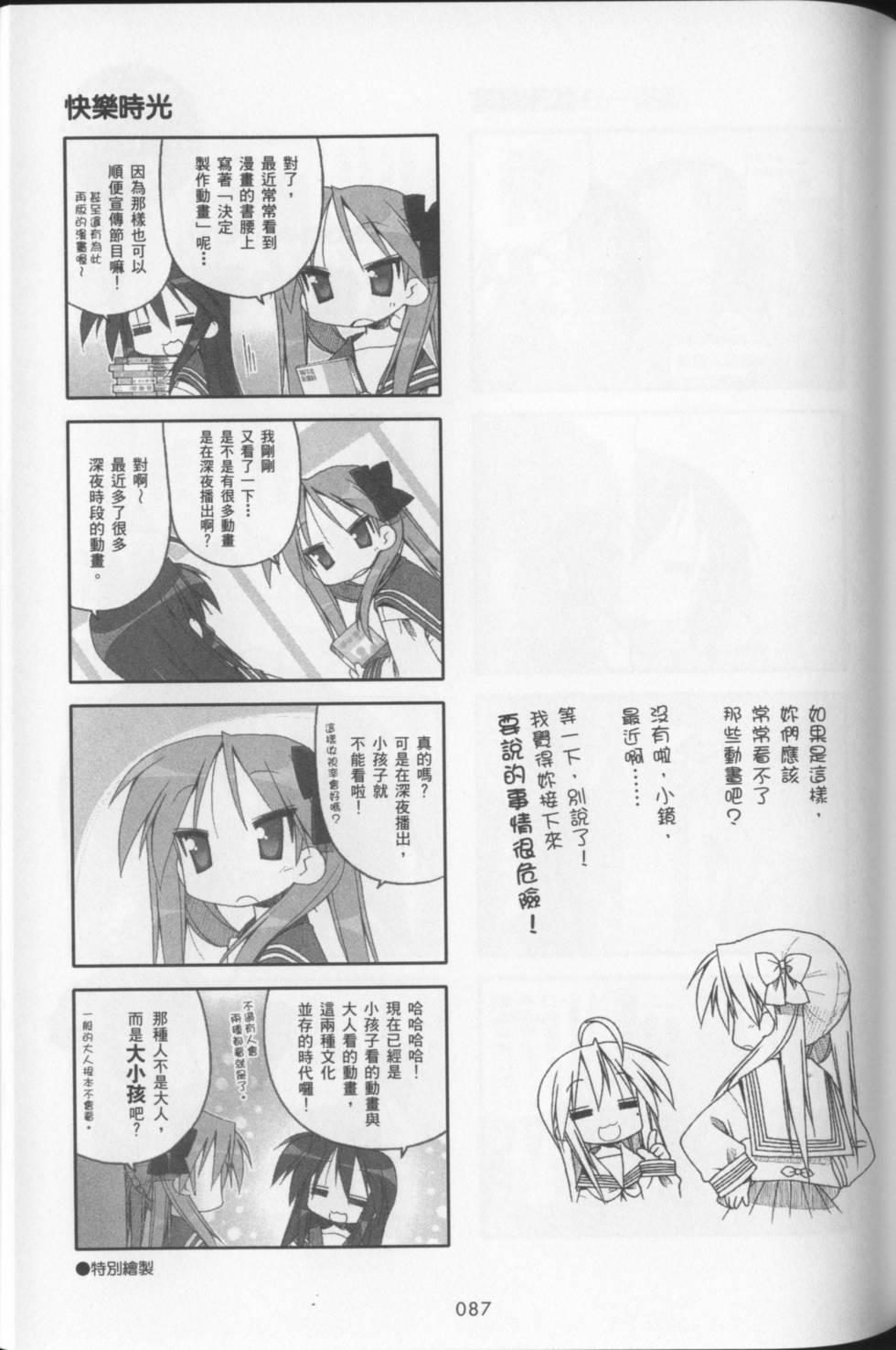 第89页