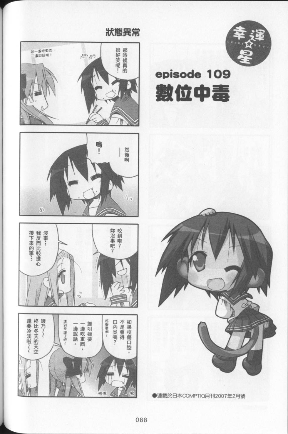 第90页