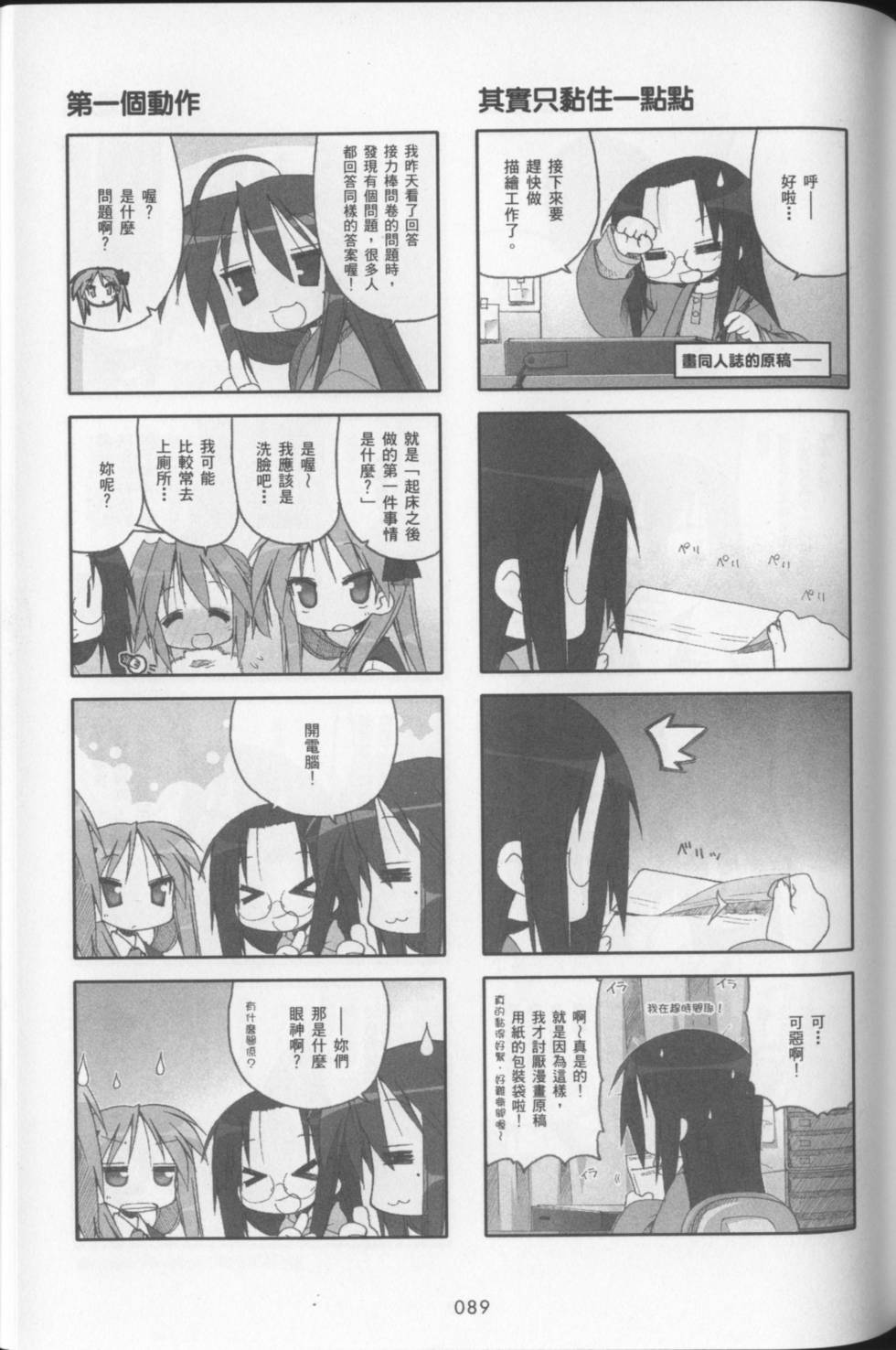 第91页