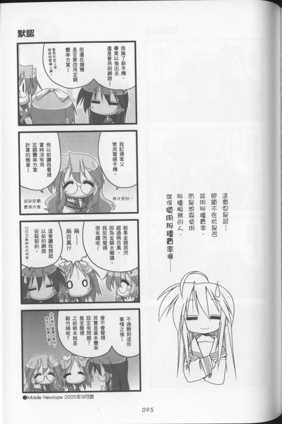 第97页