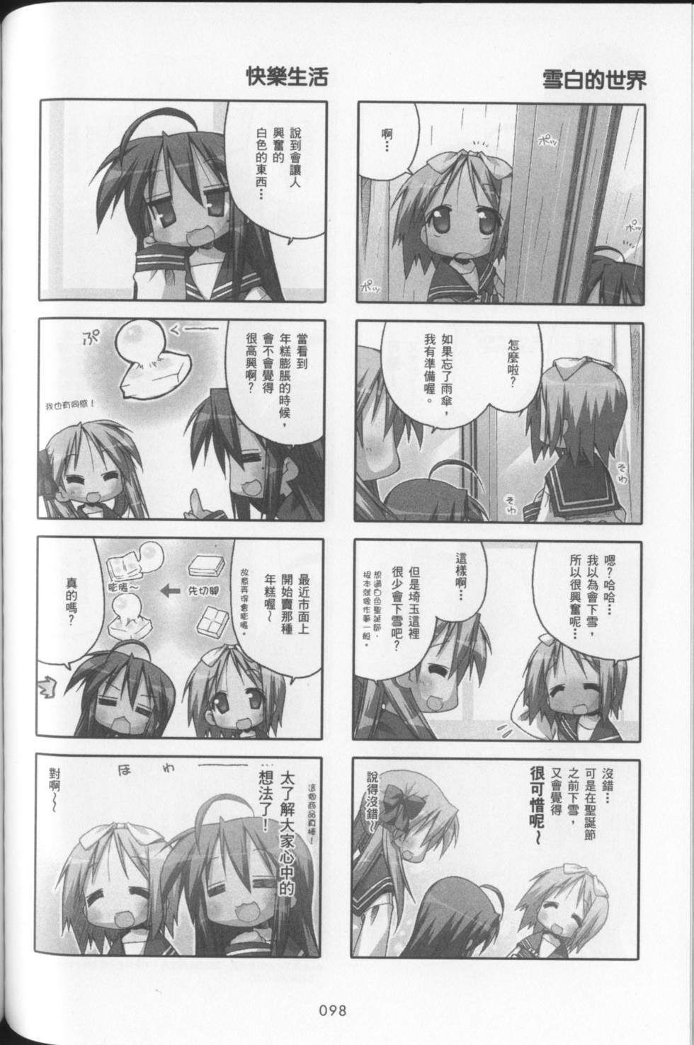 第100页
