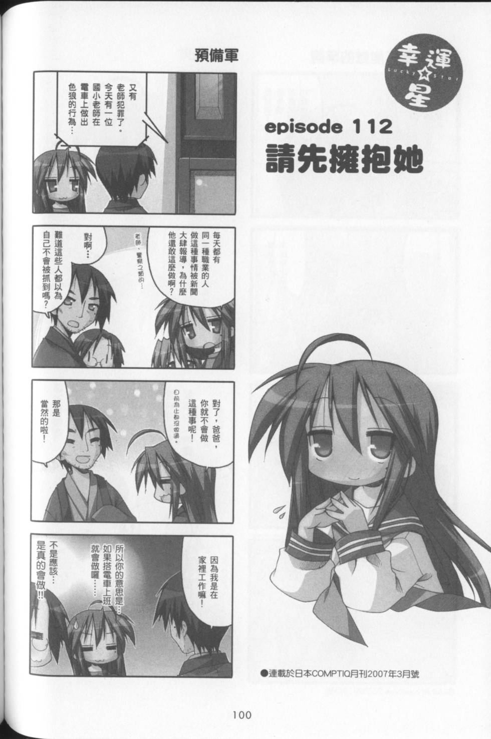 第102页