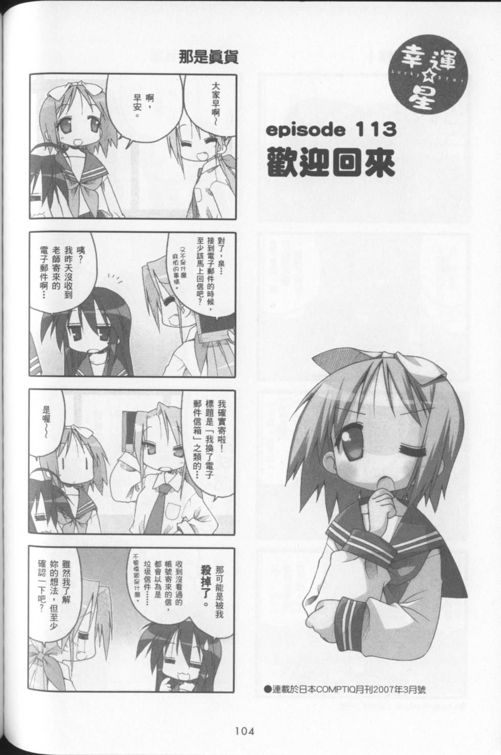 第106页