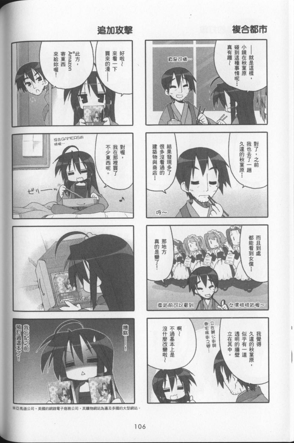 第108页