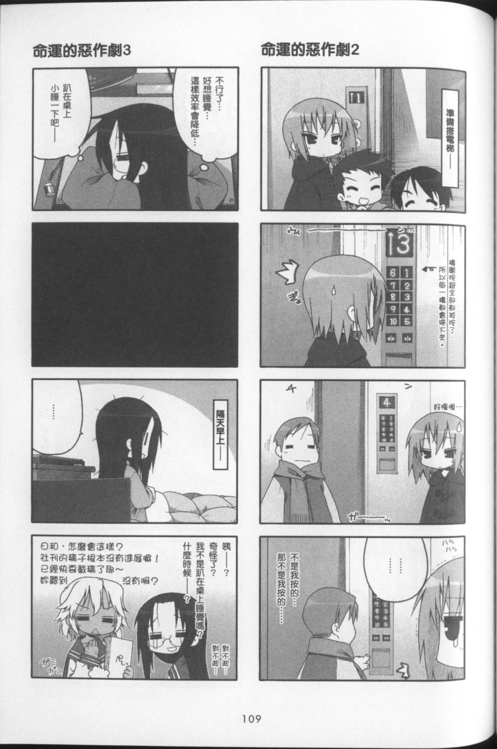 第111页