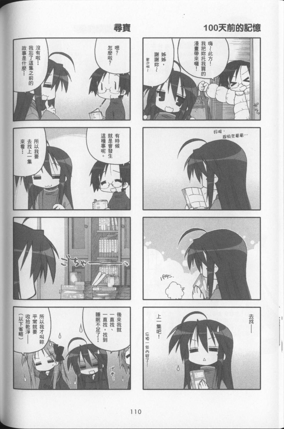 第112页
