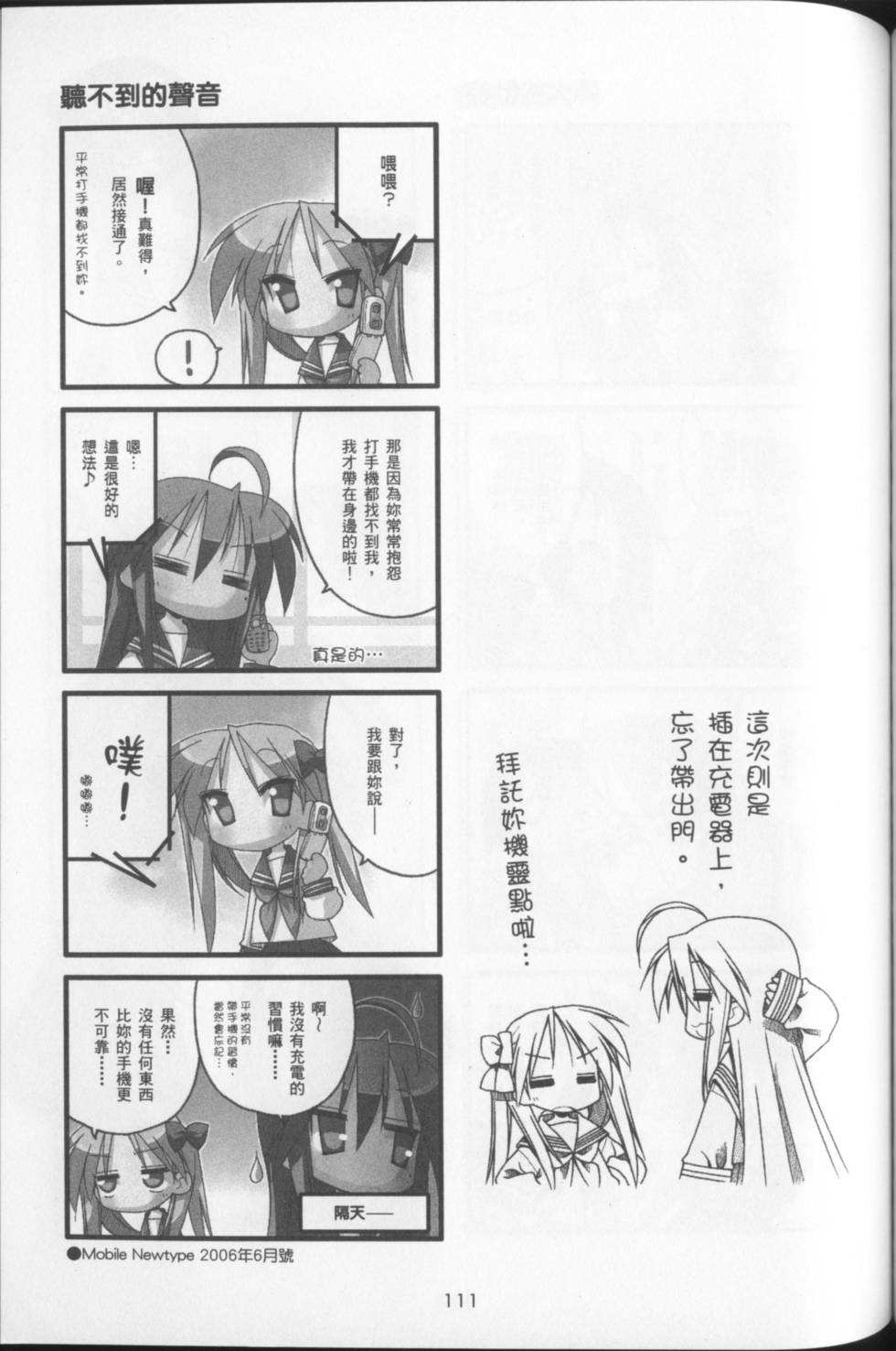 第113页