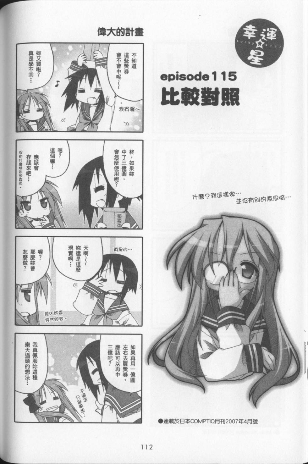 第114页