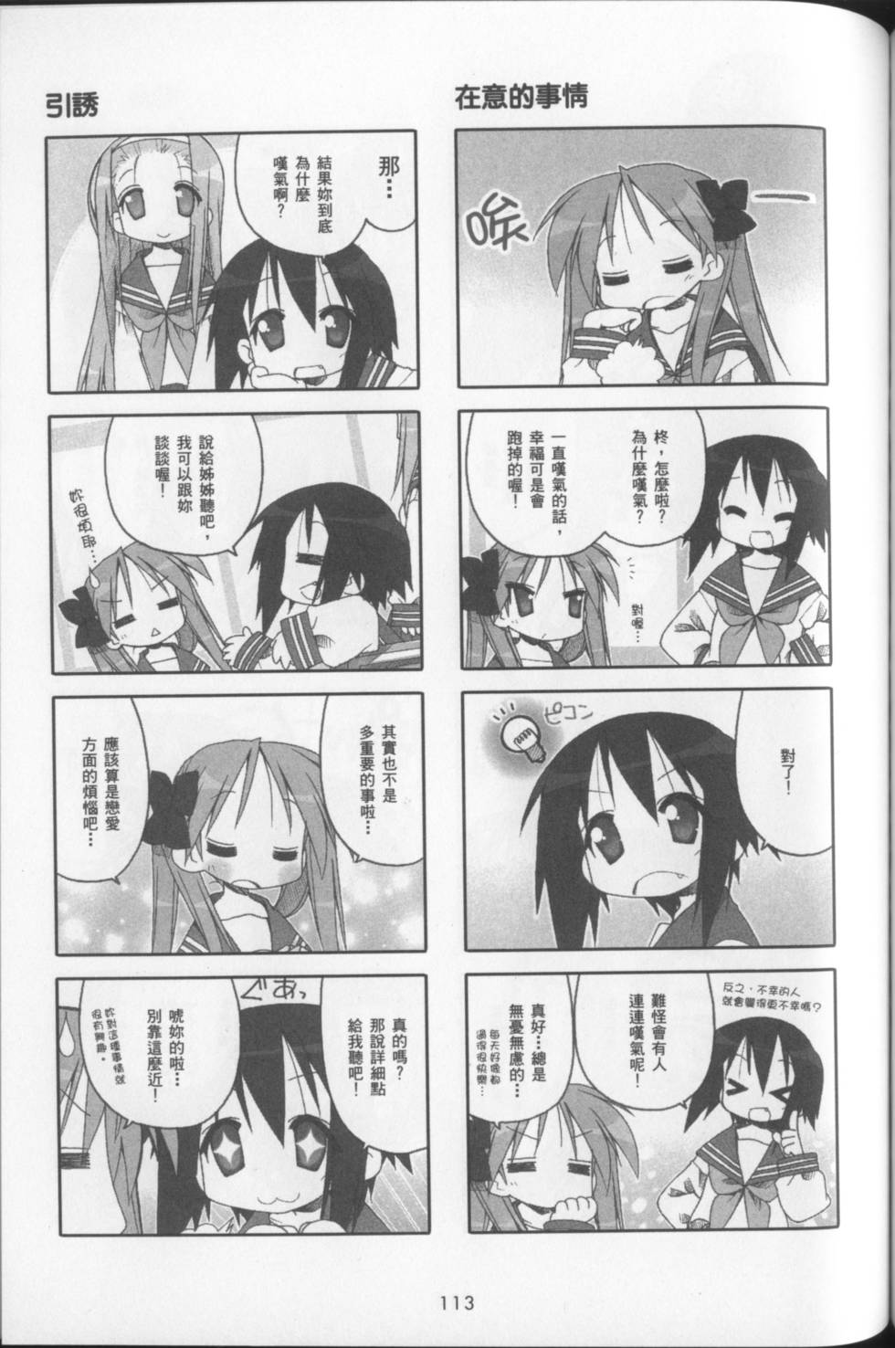 第115页