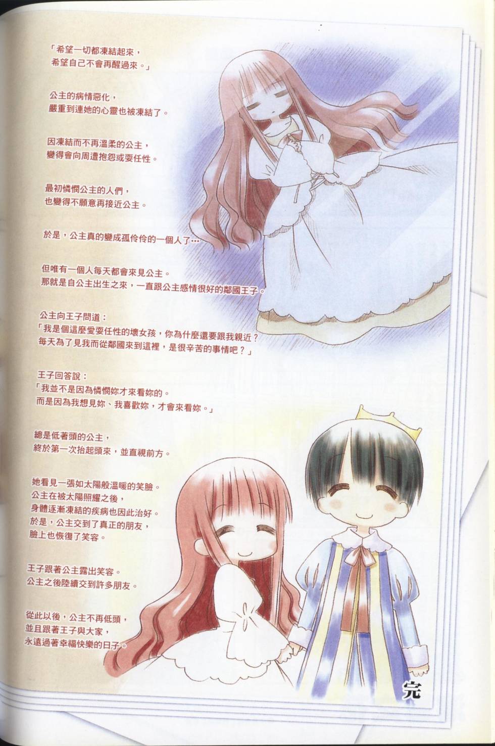 第124页