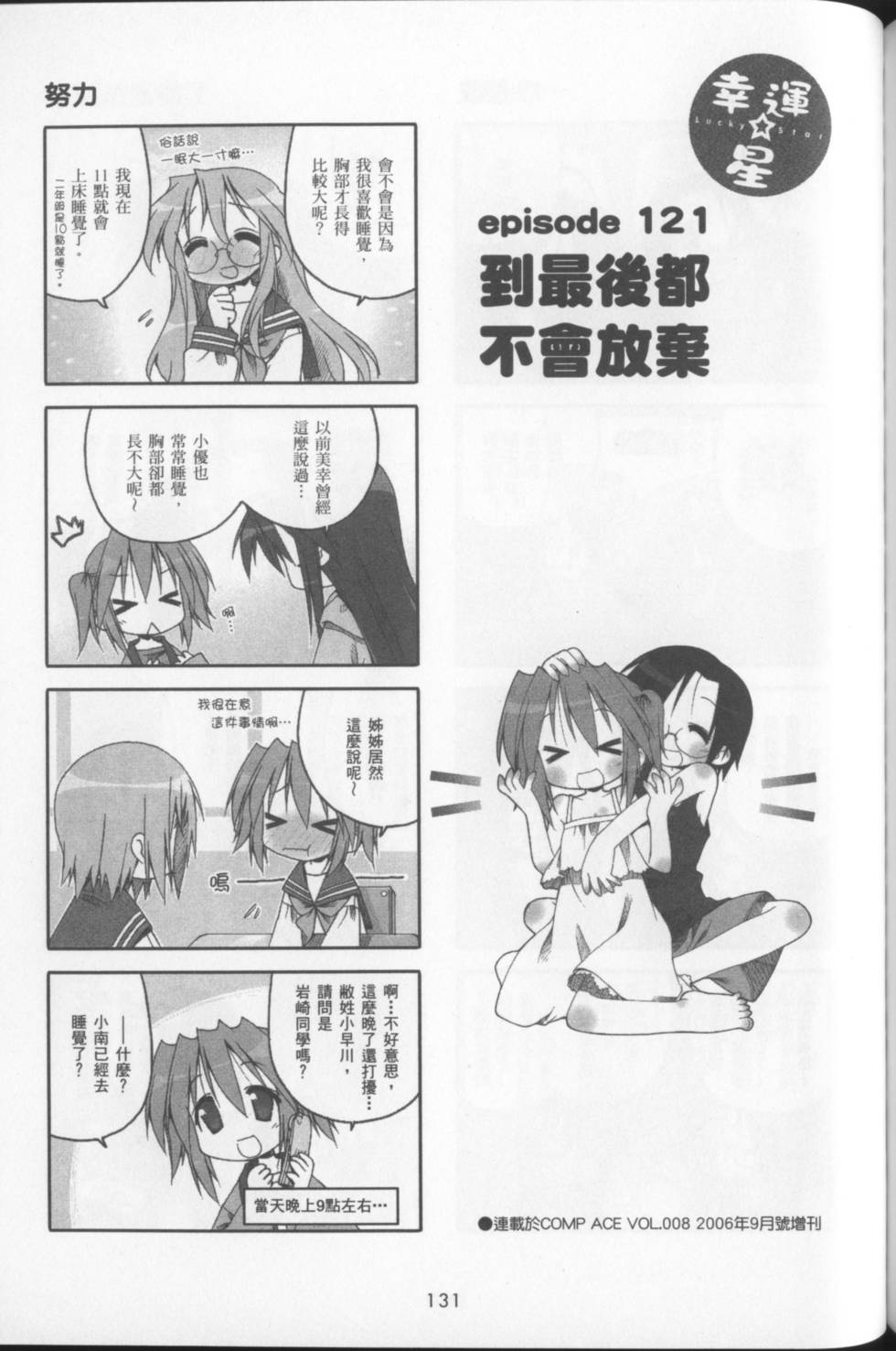 第133页