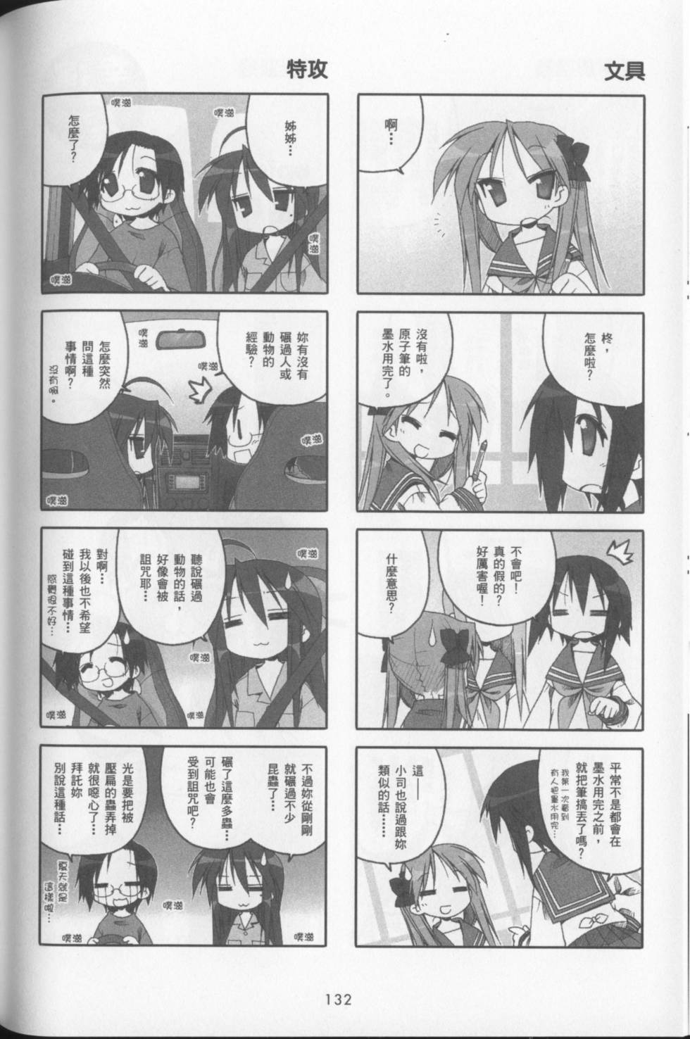第134页