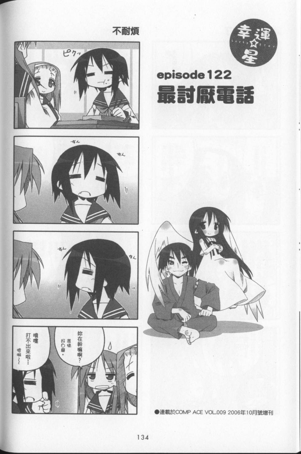 第136页