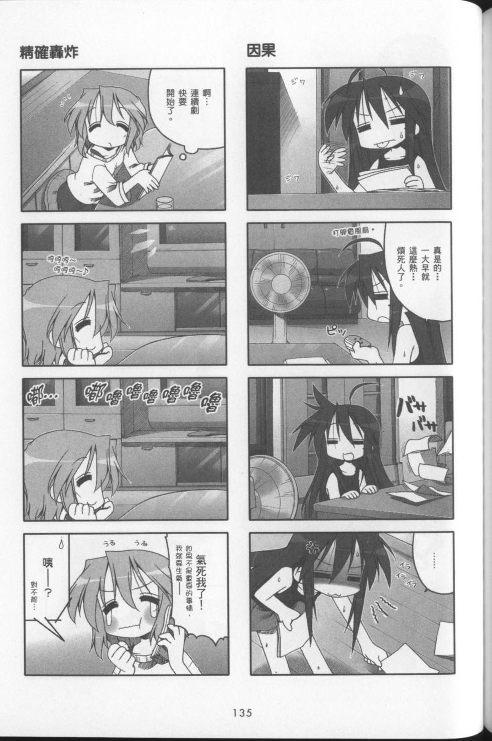 第137页