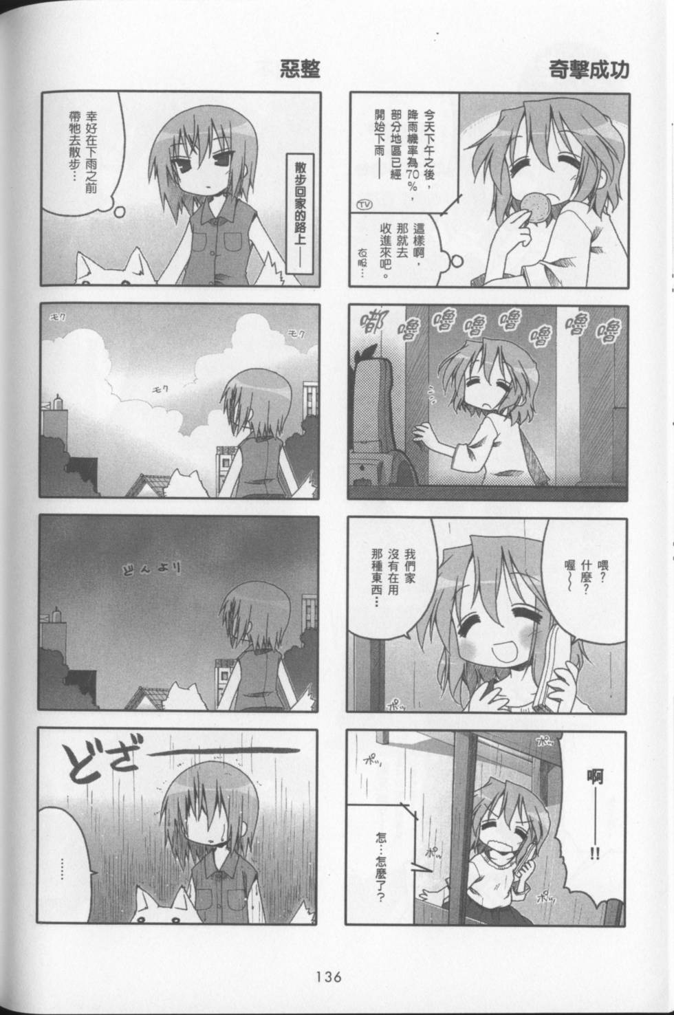 第138页