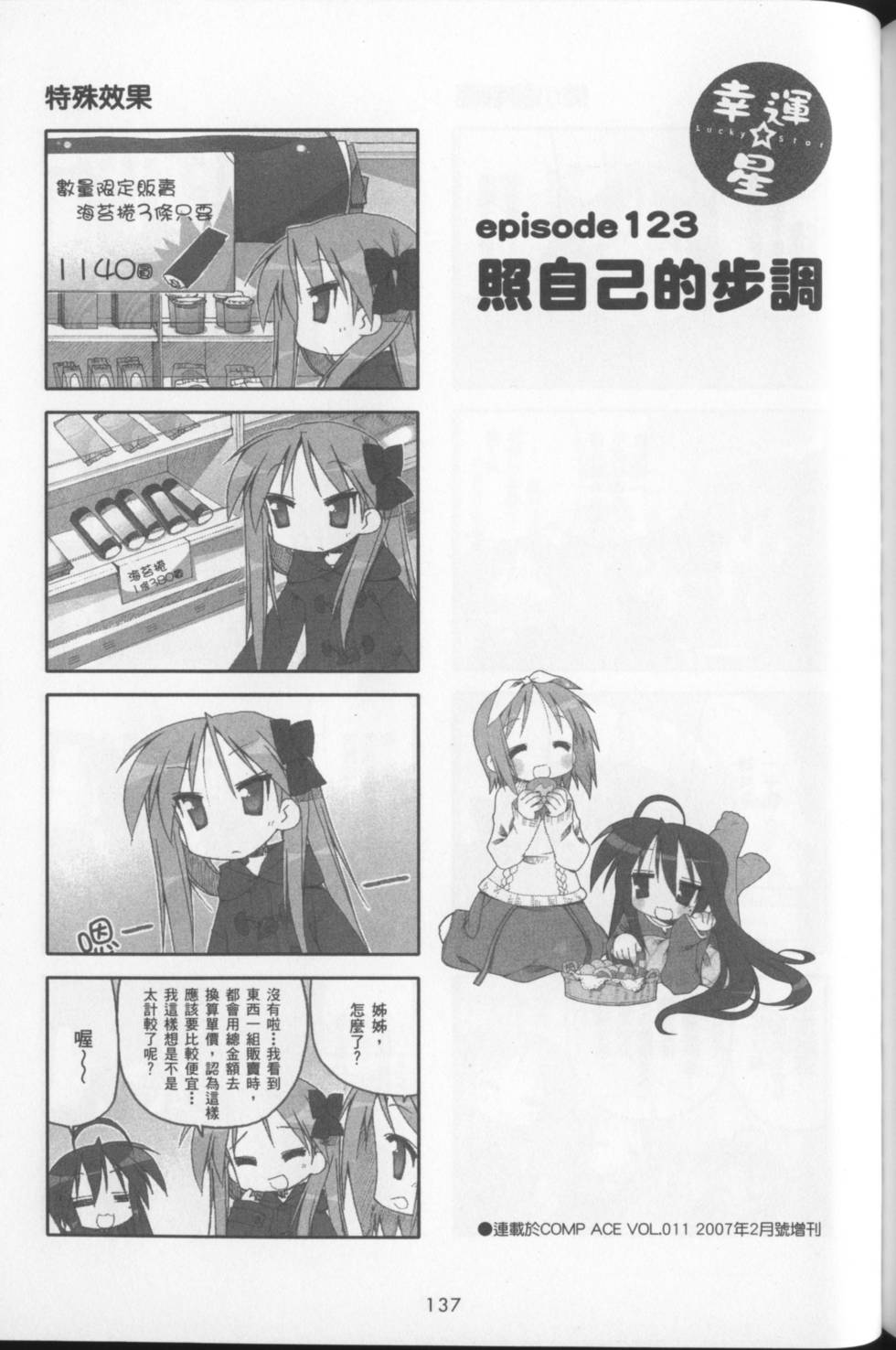 第139页