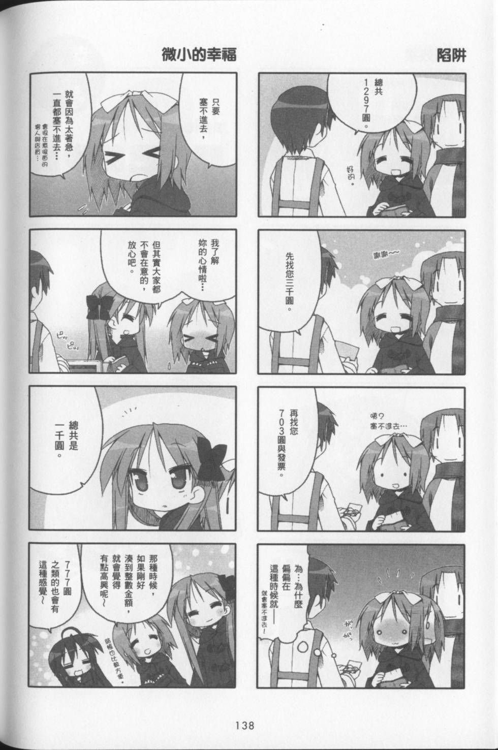 第140页