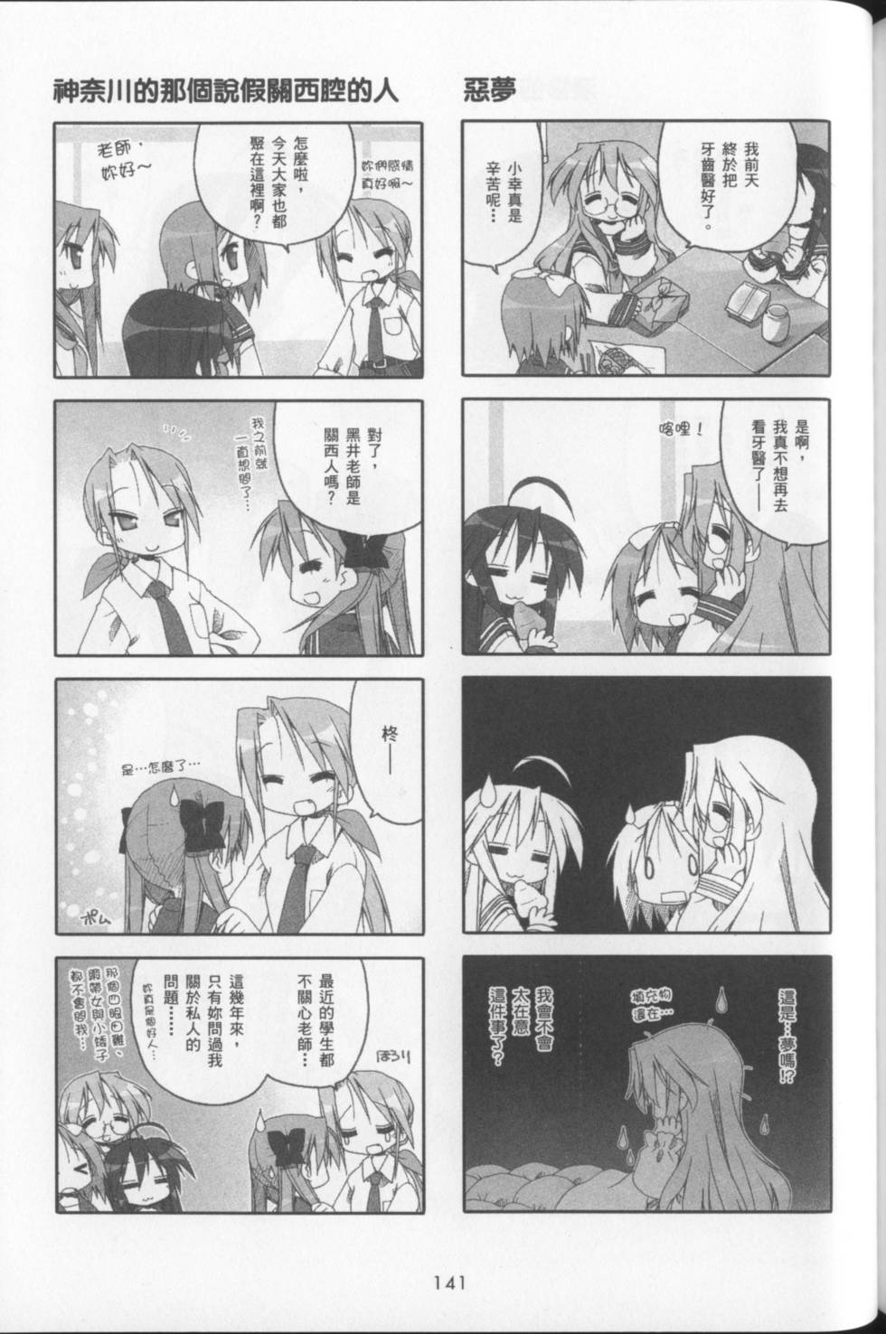 第143页