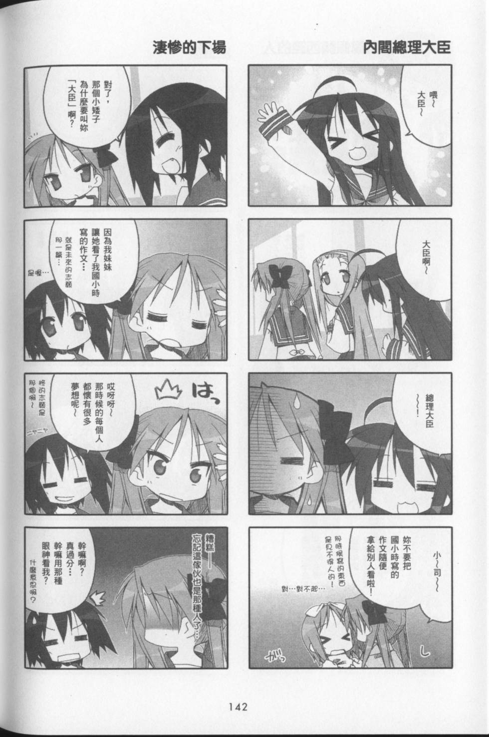 第144页