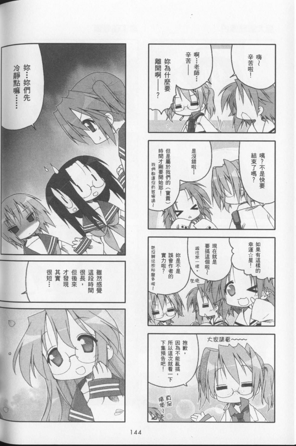第146页