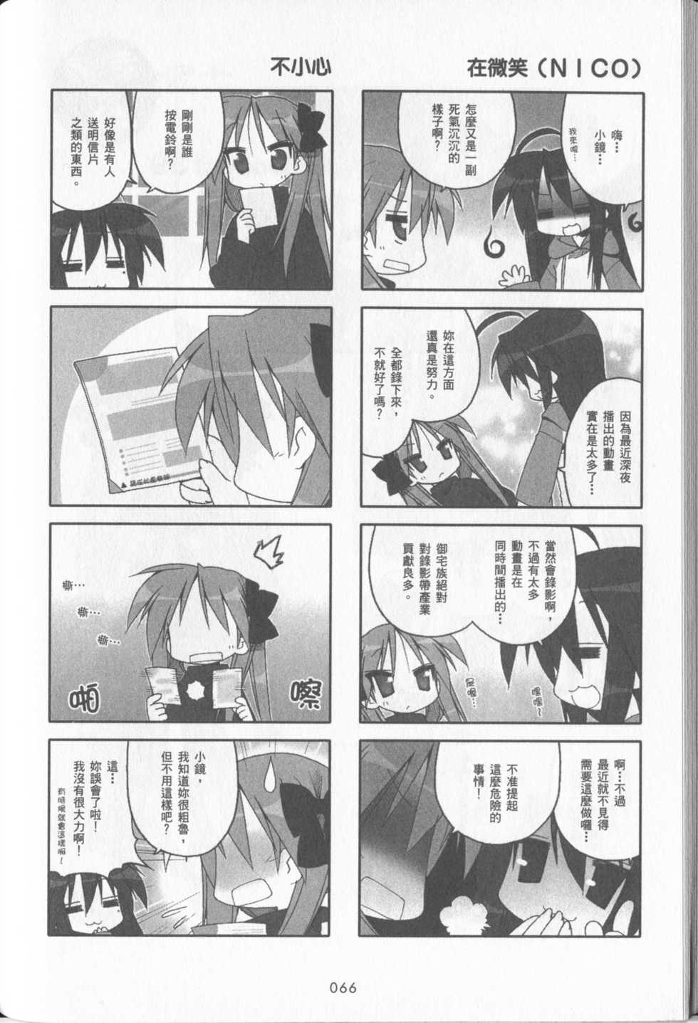 第67页