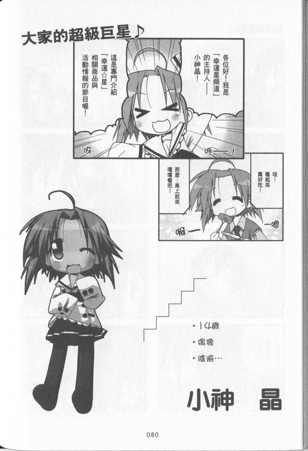 第81页