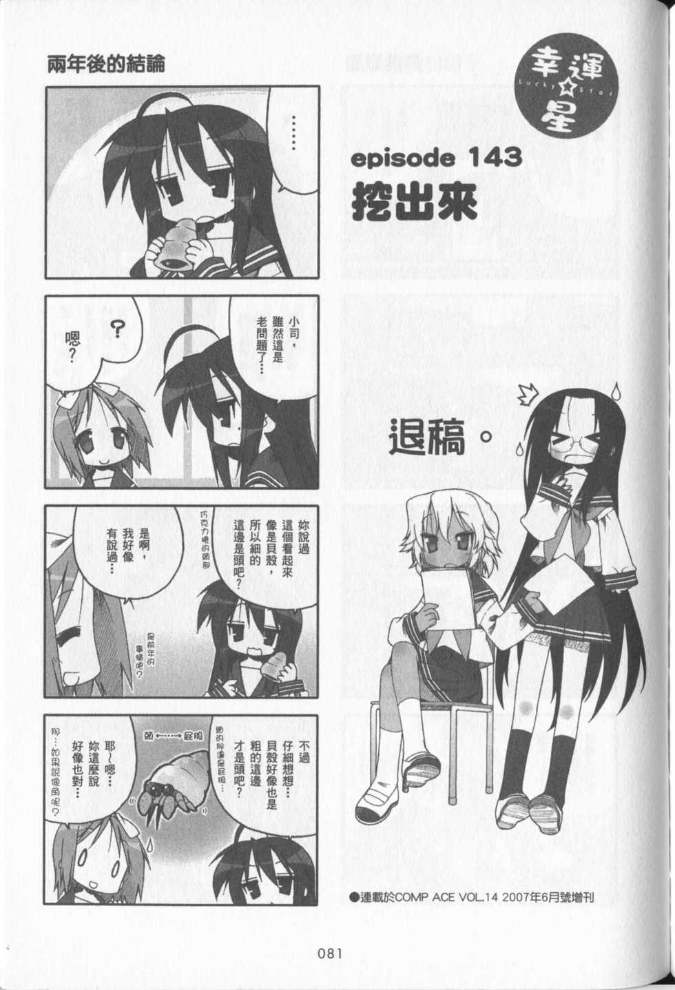 第82页