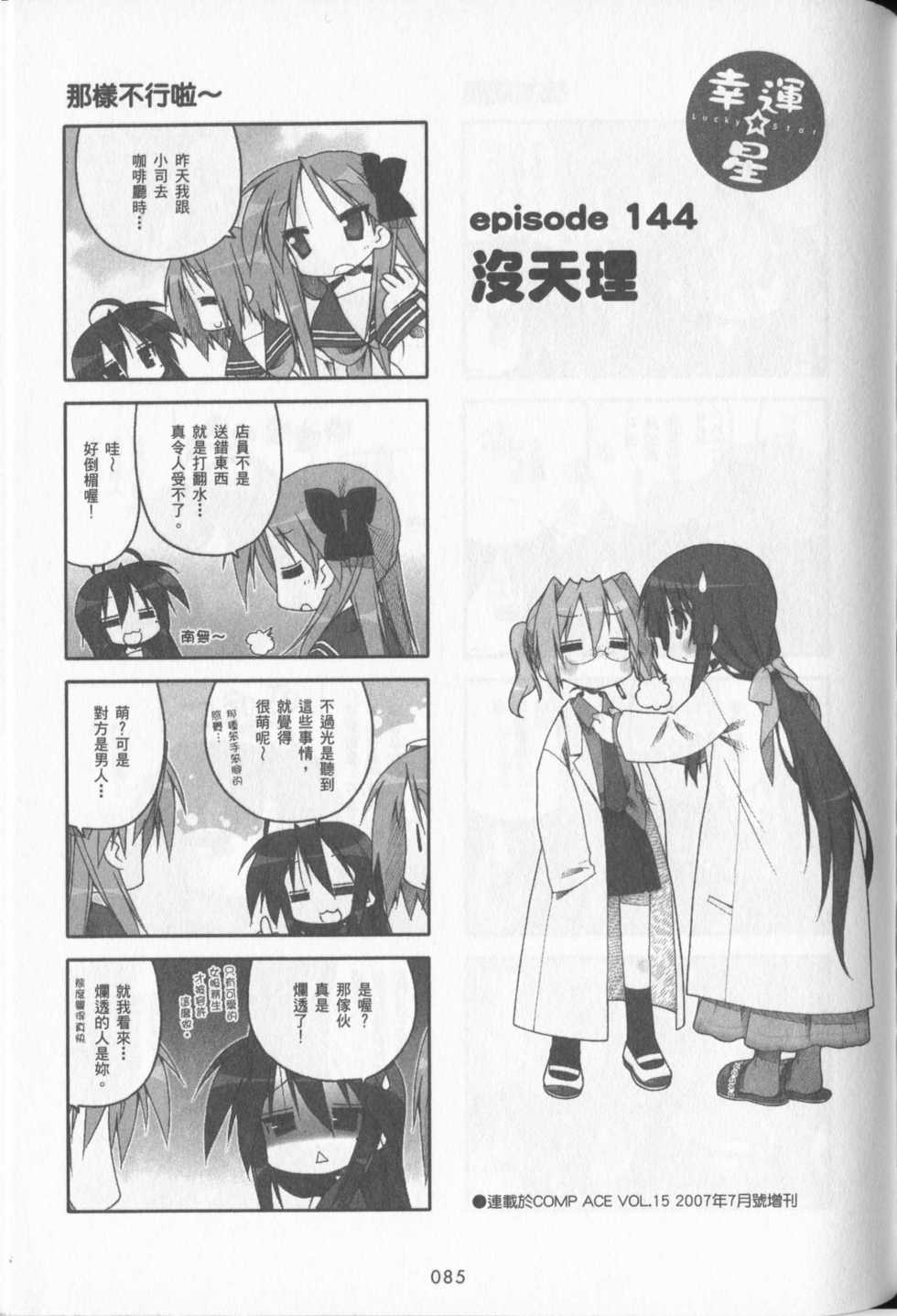 第86页