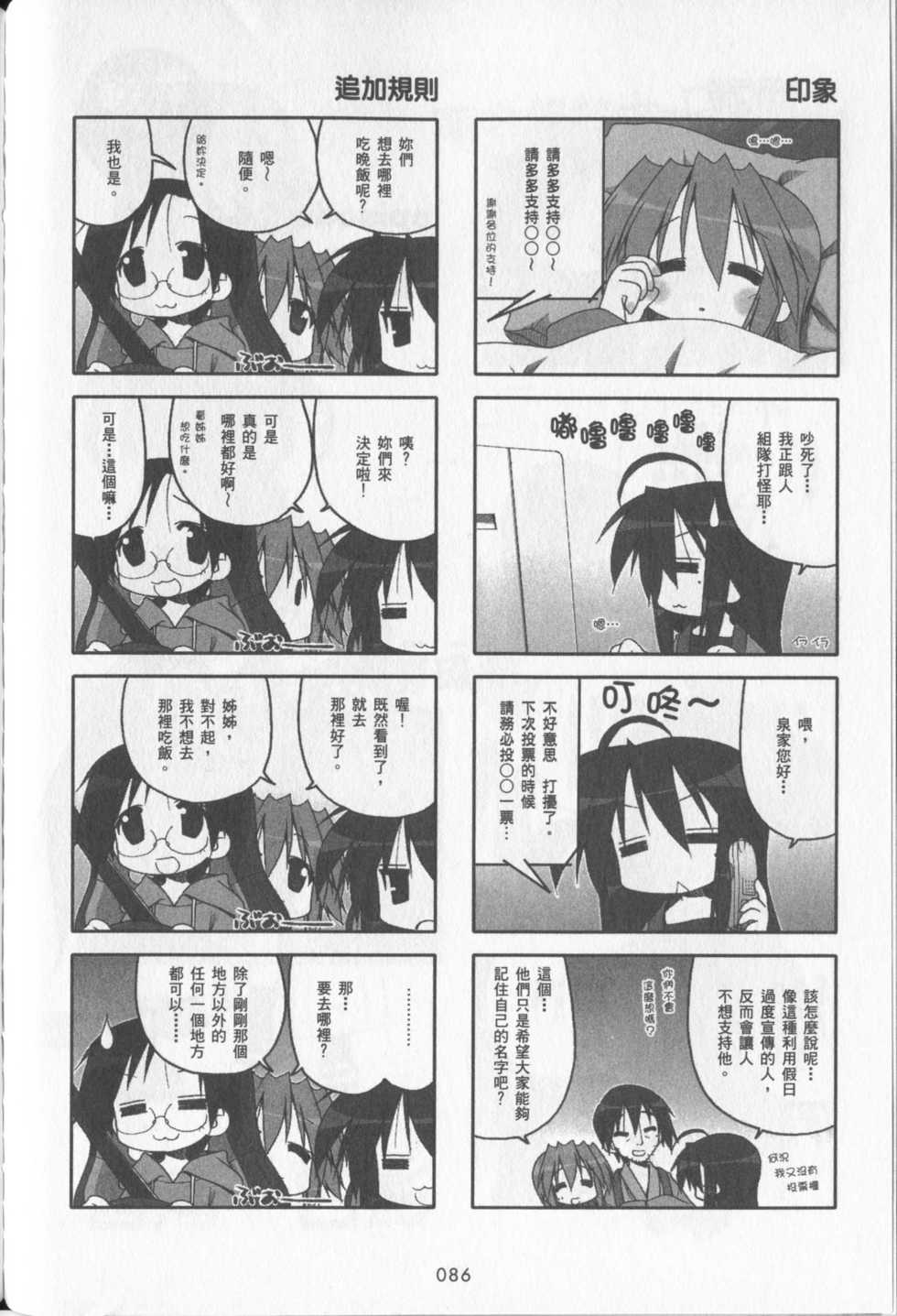 第87页