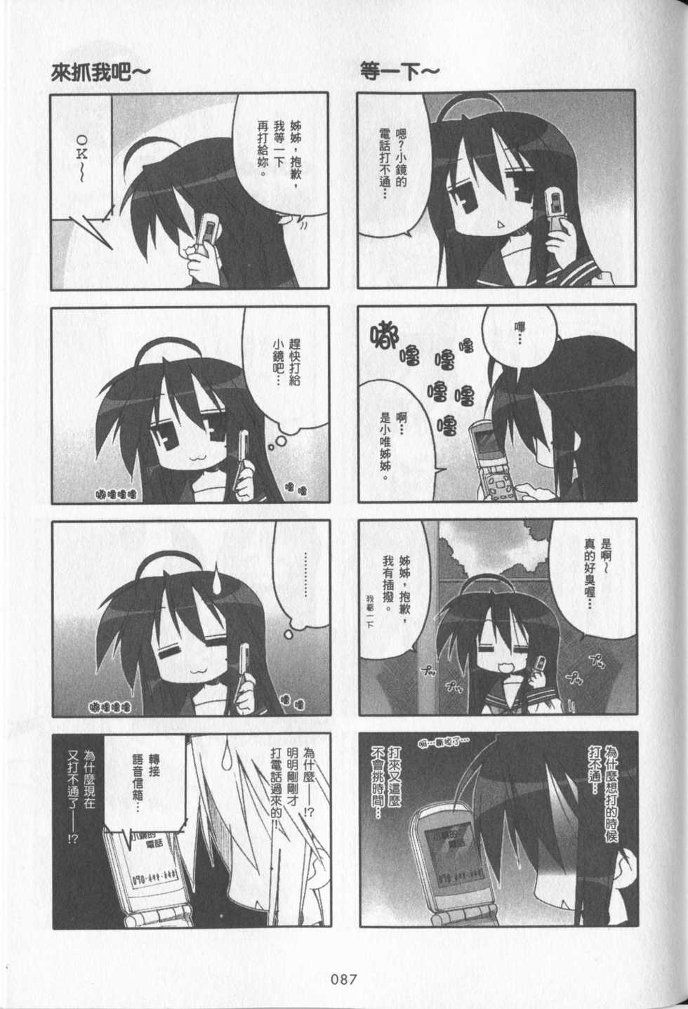 第88页