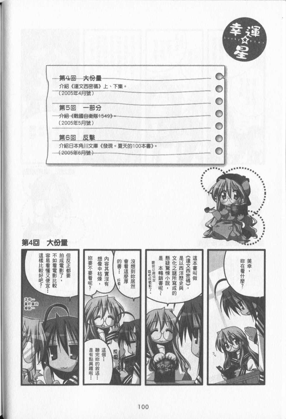 第101页