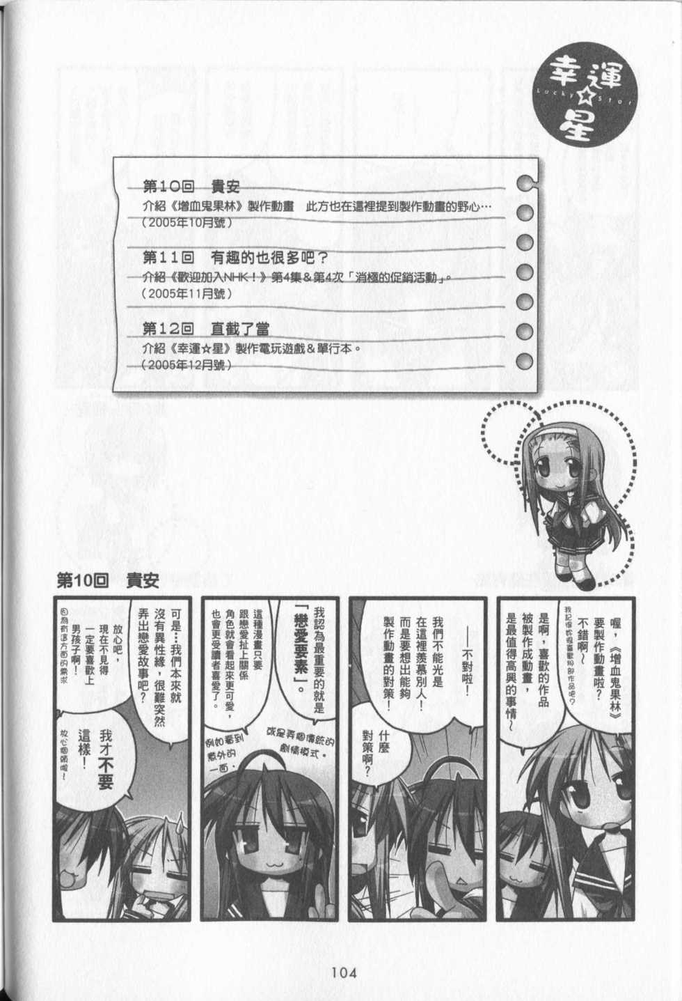 第105页